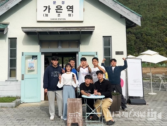 대구한의대학교, 진로개발센터  경북 인구감소지역 활성화「경북 이리오이소」프로젝트 성료