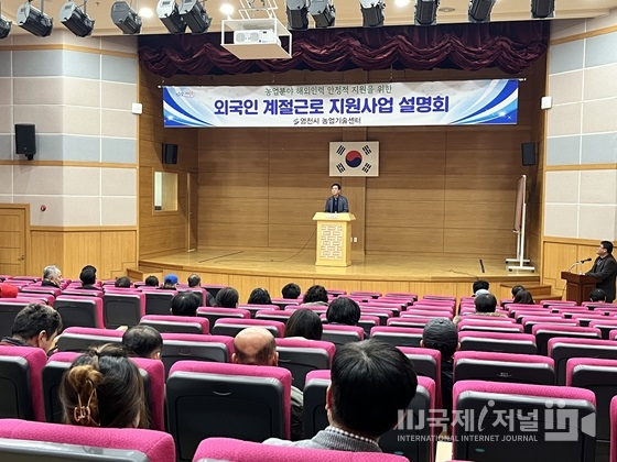 영천시, 외국인 계절근로 지원사업 설명회 개최