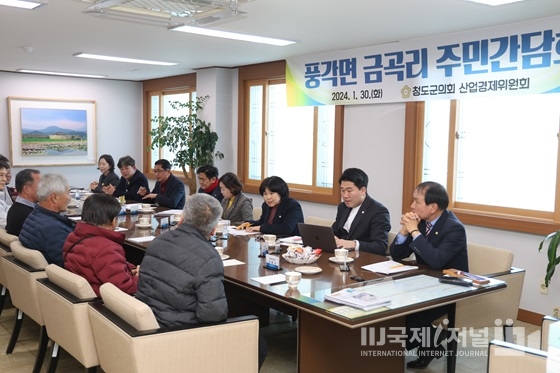청도군의회, 풍각면 금곡리 환경문제 해결을 위한 주민간담회 개최
