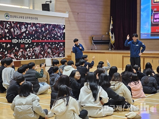 상주교육지원청 2024년 상주학생수련원 동계 사랑 더함·나눔 캠프 운영