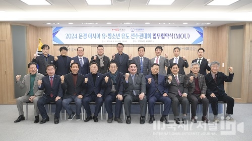 문경시, 2024 문경 아시아 유·청소년 유도 선수권대회 성공 개최 추진