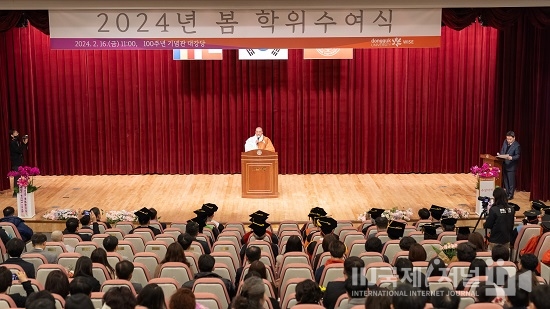 동국대 WISE캠퍼스 2024년 봄 학위수여식 개최