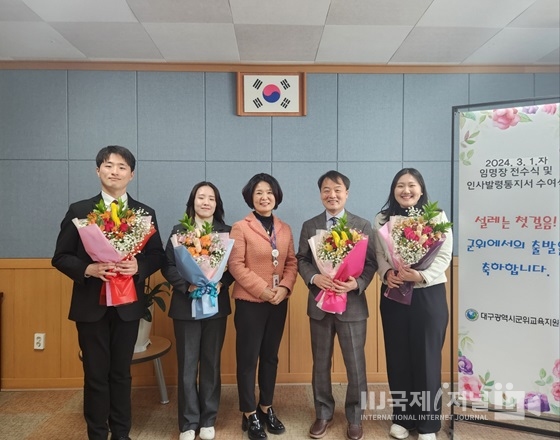 대구군위교육지원청, 신규 교감 및 신규 교사 임명장 수여식 개최
