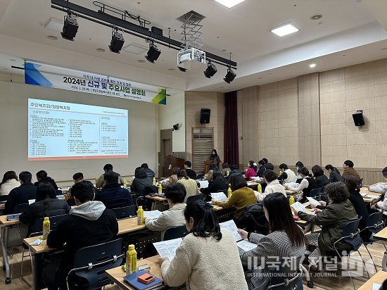 영양군지역사회보장協,  2024년 신규 및 주요사업 설명회 개최