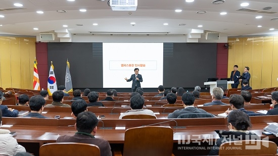 동국대 WISE캠퍼스 글로컬대학 30 사업 준비 및 발전계획 수립 추진 설명회 개최