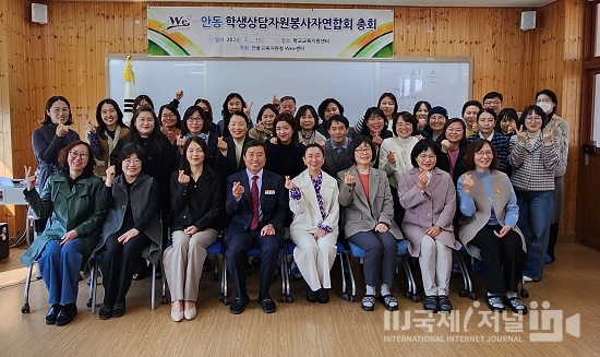 안동교육지원청 2024학년도 학생상담자원봉사자 신학기 총회