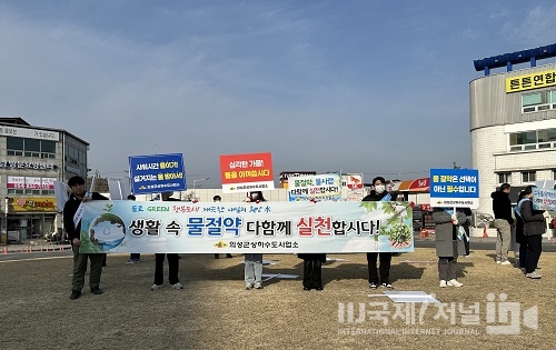 의성군, '물사랑, 물절약' 캠페인 전개