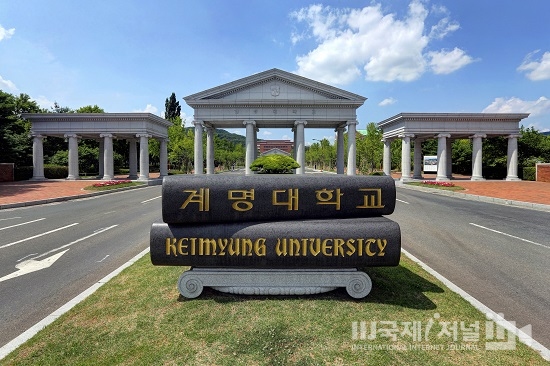 계명대, ‘D(Daegu)-글로컬 혁신공유대학’으로 대구형 지산학협력기반 고등교육협업생태계 구축