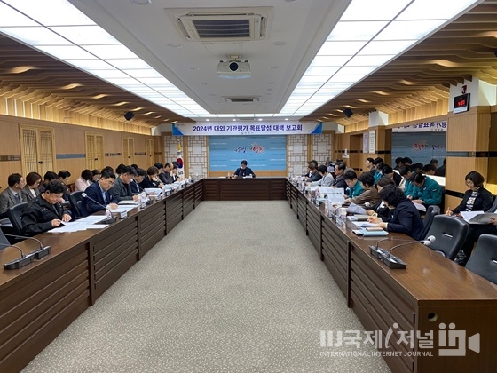 영천시, 2024년 대외 기관평가 목표 달성 대책 보고회 개최
