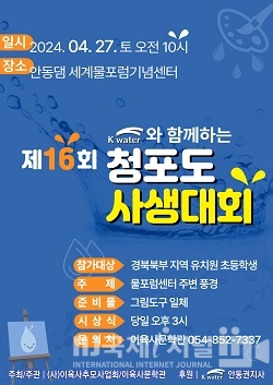 제16회 청포도 사생대회 개최