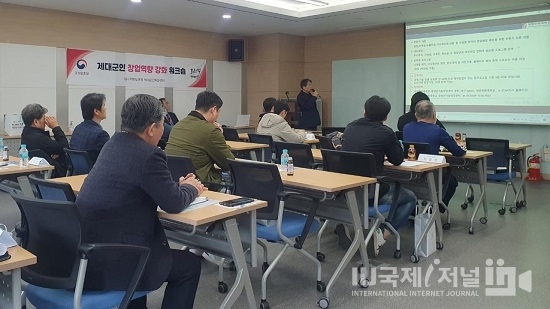 계명문화대학교 중장년기술창업센터, 제대군인 대상 창업역량강화 워크숍 개최