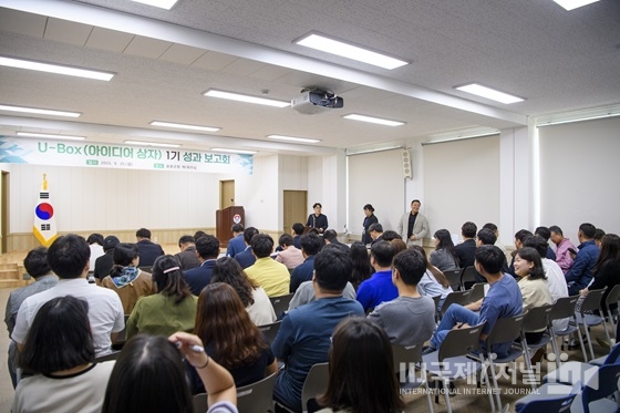 울릉군, 창의적인 정책 개발을 위한 U-Box 2기 모집