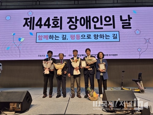 김천시, ‘장애인인권상’ 표창 수상