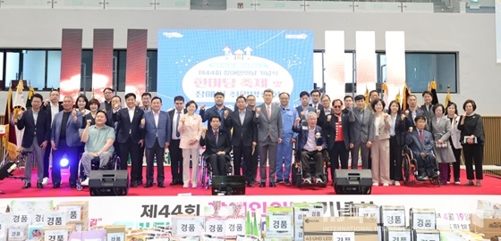  함께하는 따뜻한 동행! 장애인의 날 기념식 및 취업박람회 개최