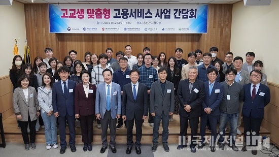 계명문화대학교, 2024 고교생 맞춤 고용서비스 간담회 개최