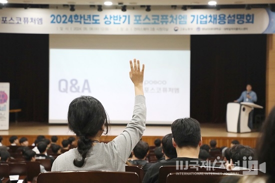 영남이공대학교, 2024 상반기 포스코퓨처엠 기업 채용설명회 성료
