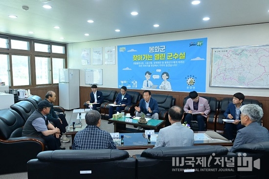 민선8기 박현국 봉화군수‘찾아가는 열린군수실’본격 운영