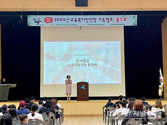 포항교육지원청 교육복지안전망 가족캠프 “품으로”개최