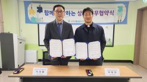 군위군청소년수련원·경북대 자연사박물관 협약 체결