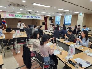 김천교육지원청, 행복한 김천교육을 위한 멘토·멘티 첫 만남의 날